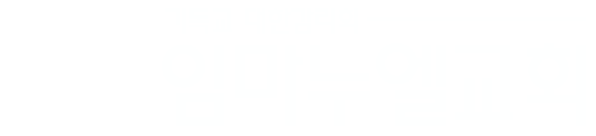 임마누엘교회