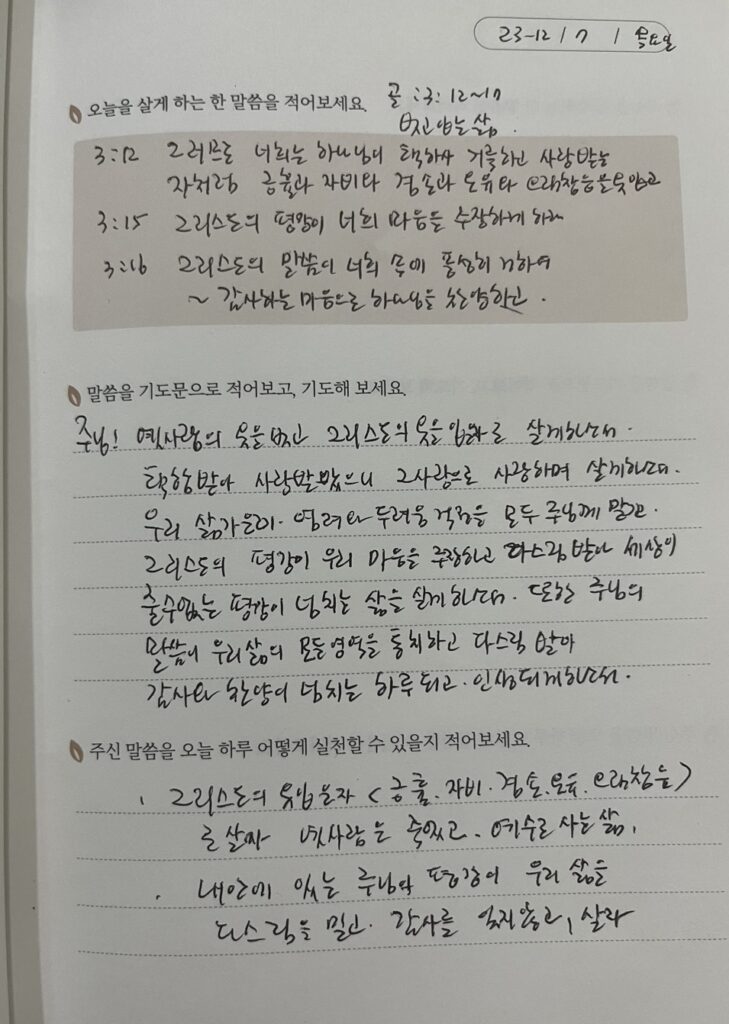 20231207 목