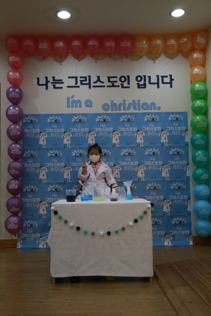 2021 교회학교 겨울성경학교