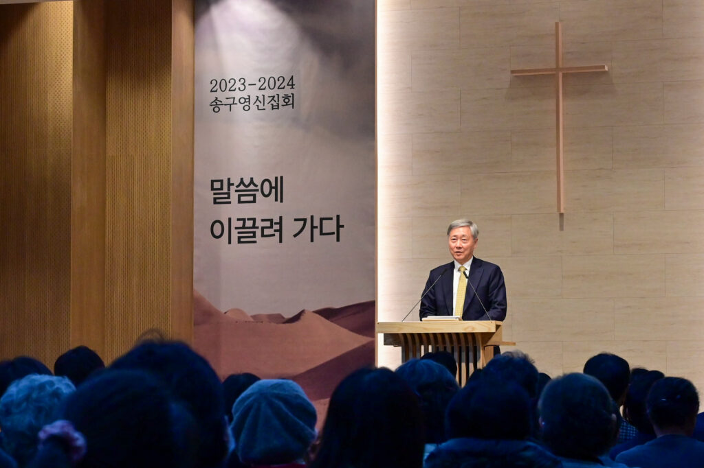 말씀에 이끌려가다