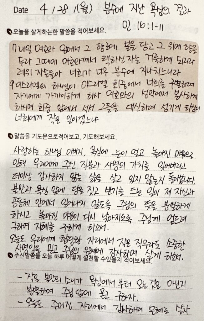 20250428 월