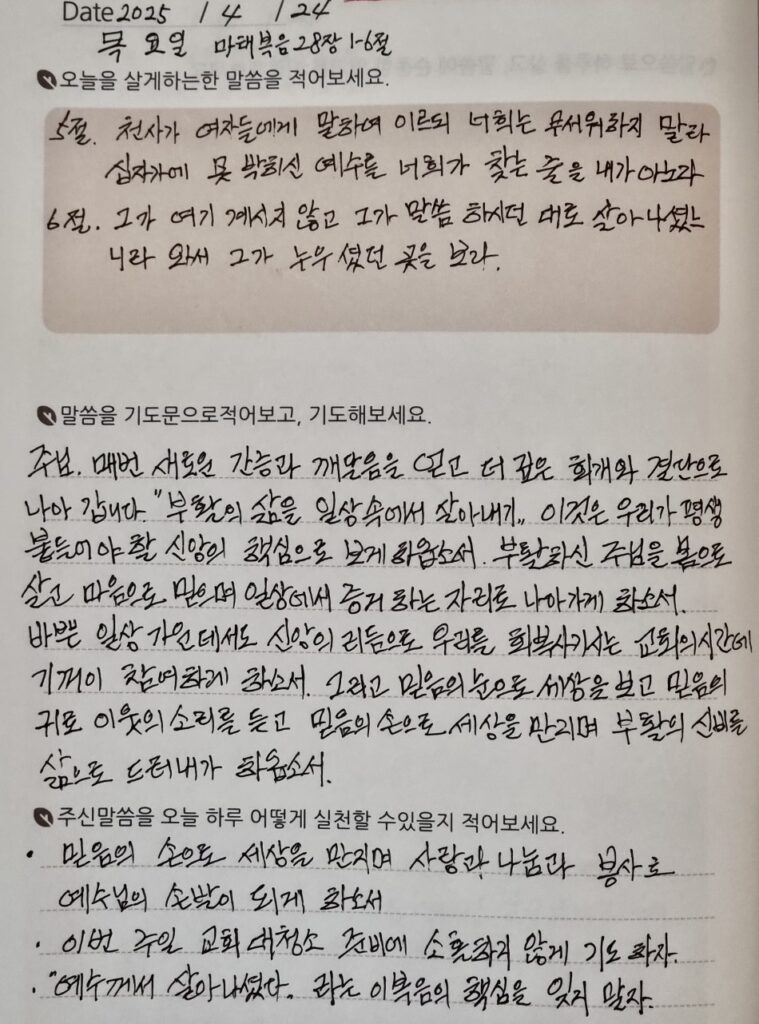 20250424 목