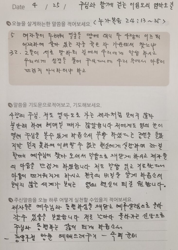 20250425 금