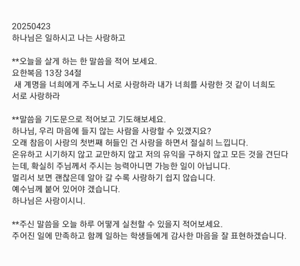 20250423 수
