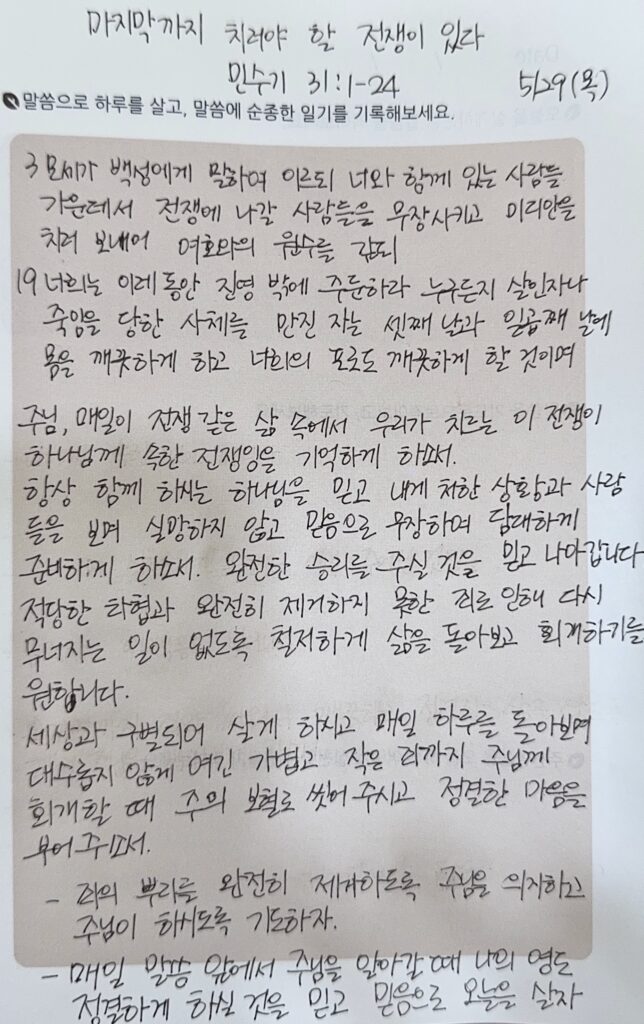 20250529 목