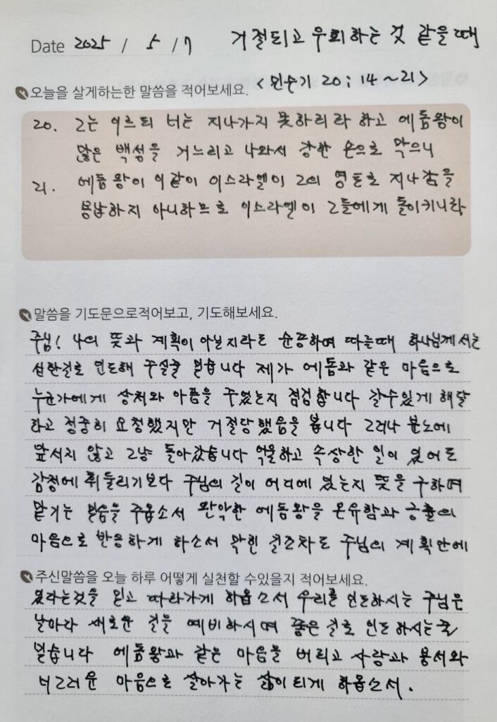 20250507 수