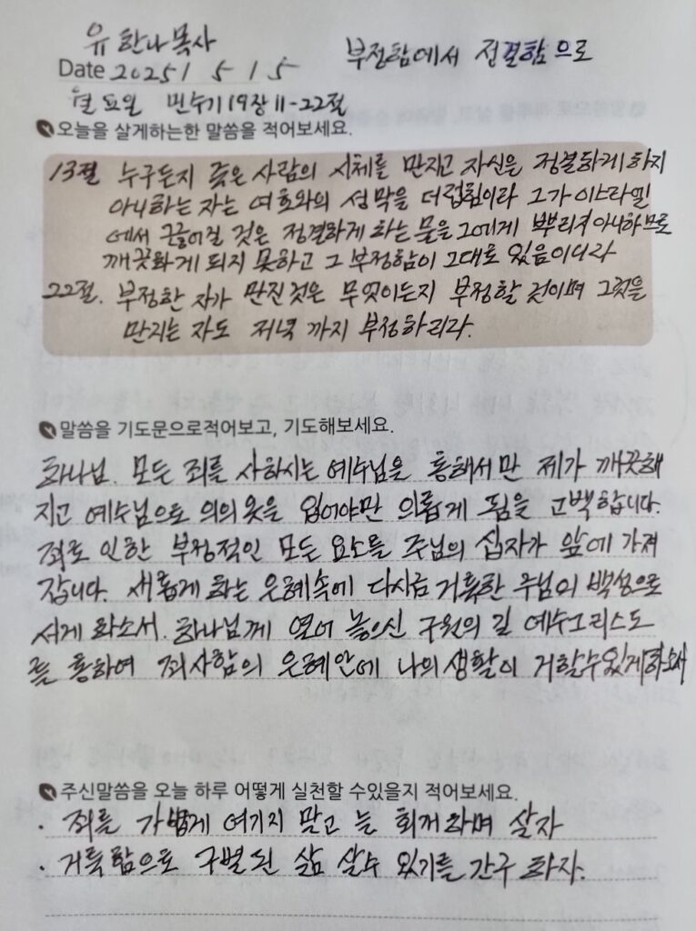 20250505 월