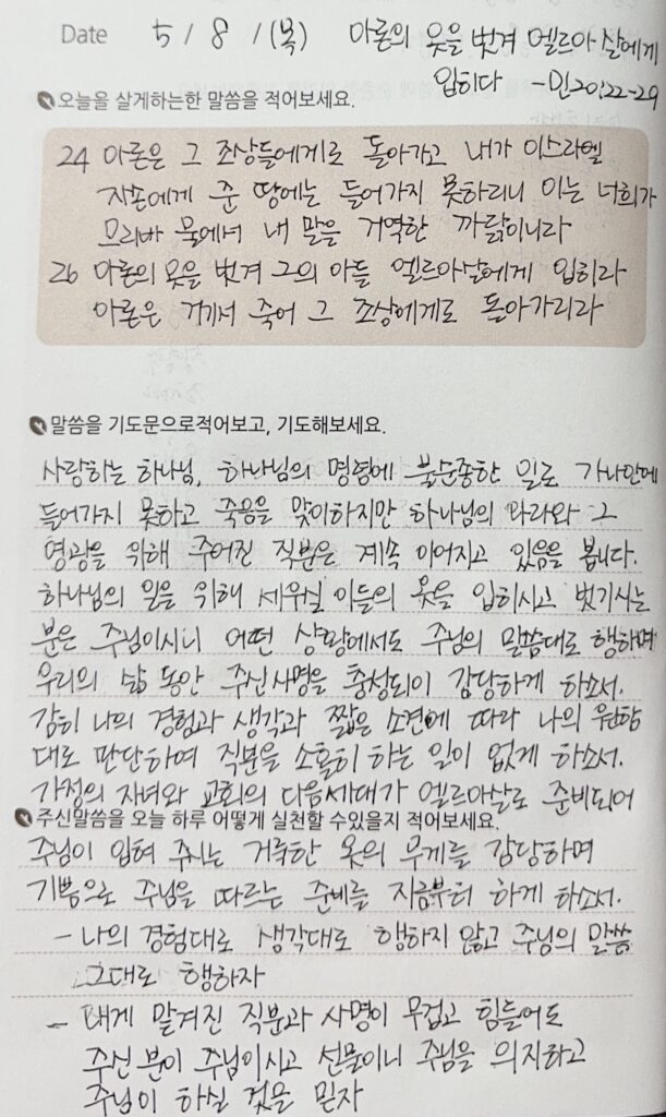 20250508 목