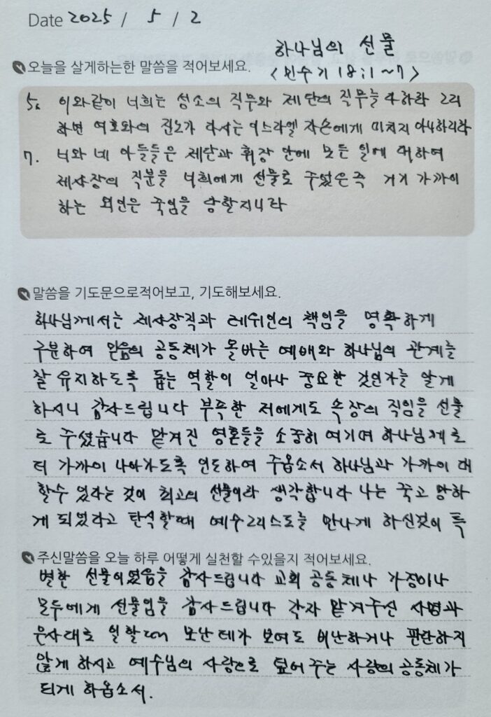 20250502 금