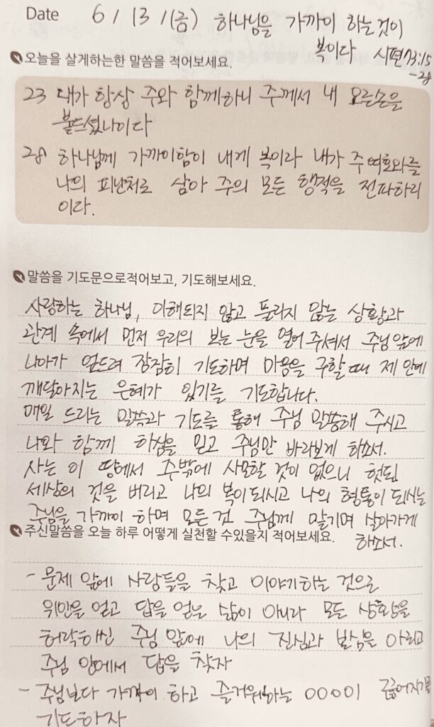 20250613 금