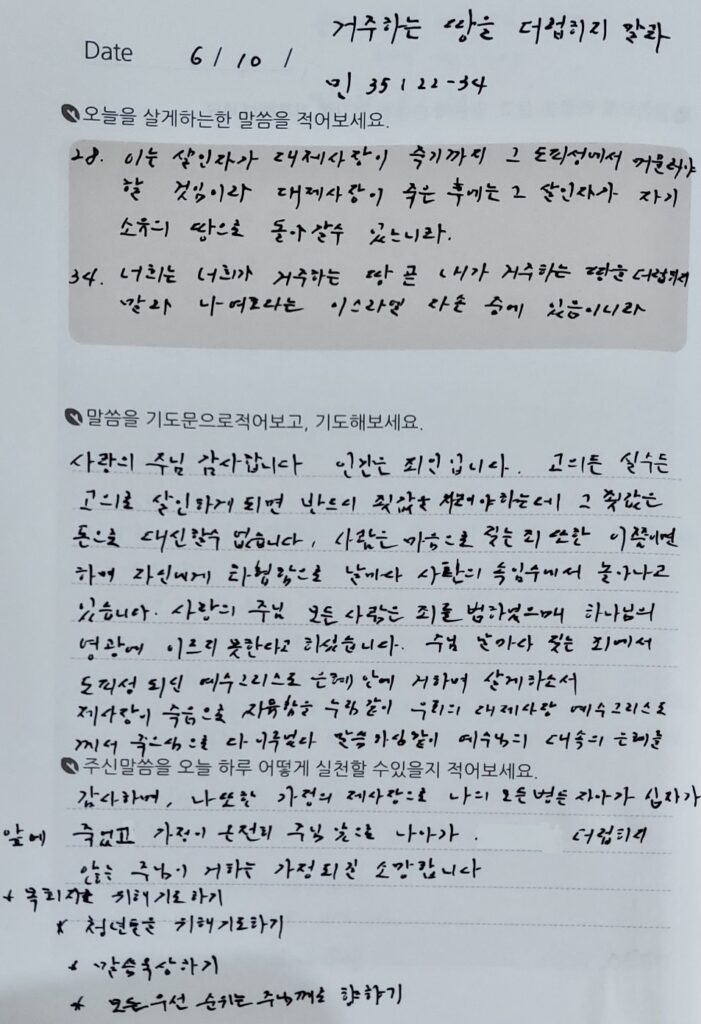 20250610 화
