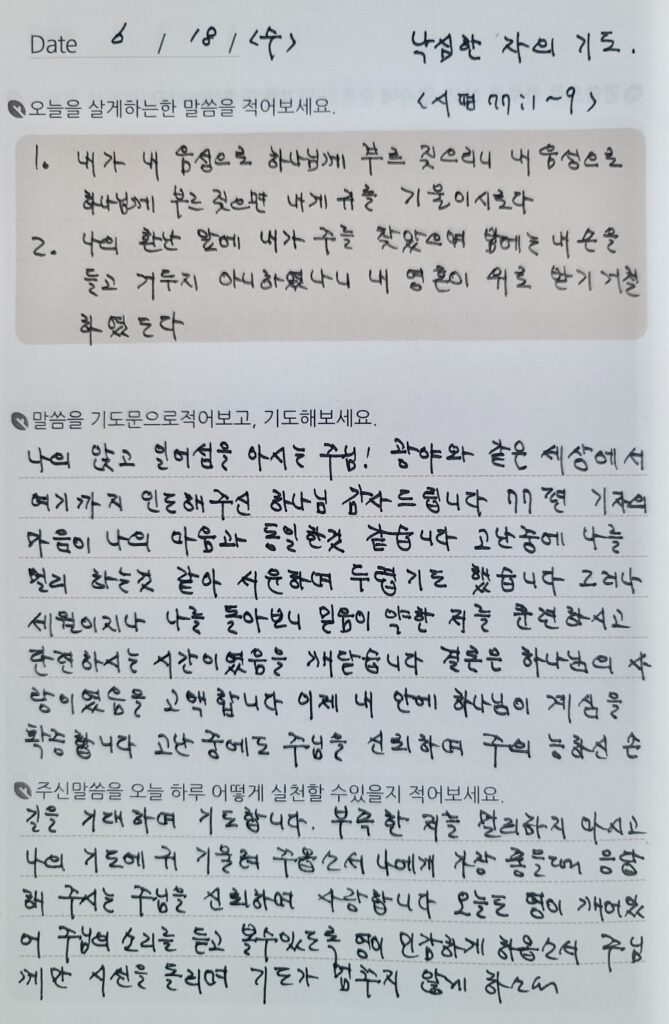 20250618 수