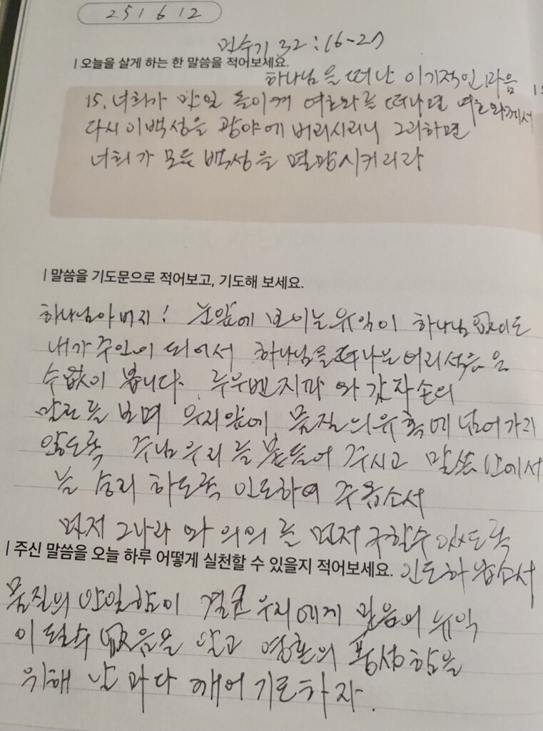 20250602 월