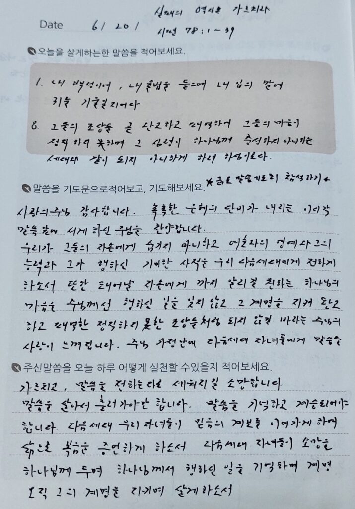 20250620 금