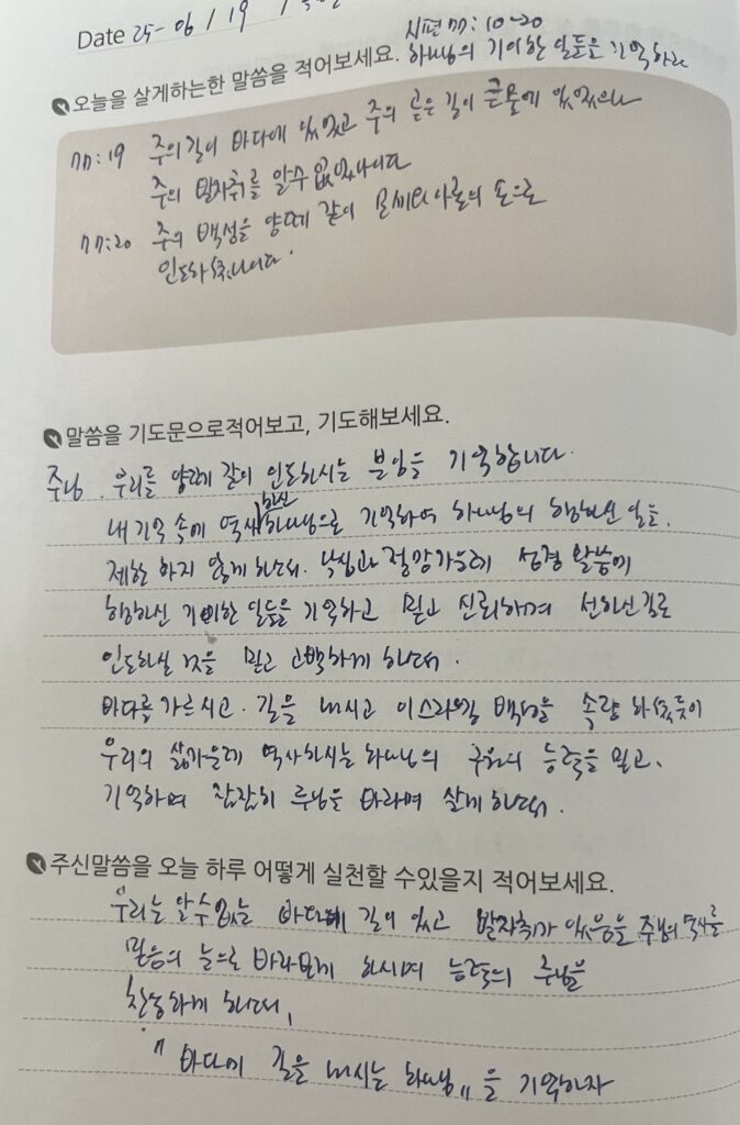 20250619 목