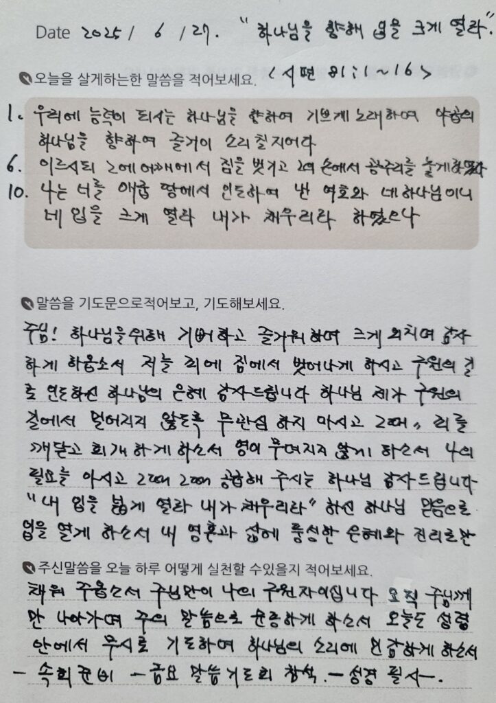 20250627 금