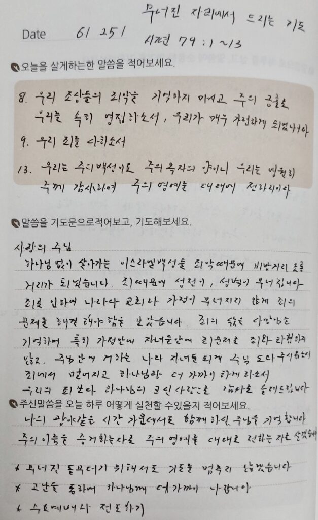 20250625 수