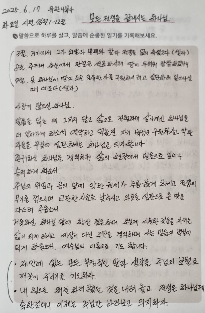 20250617 화
