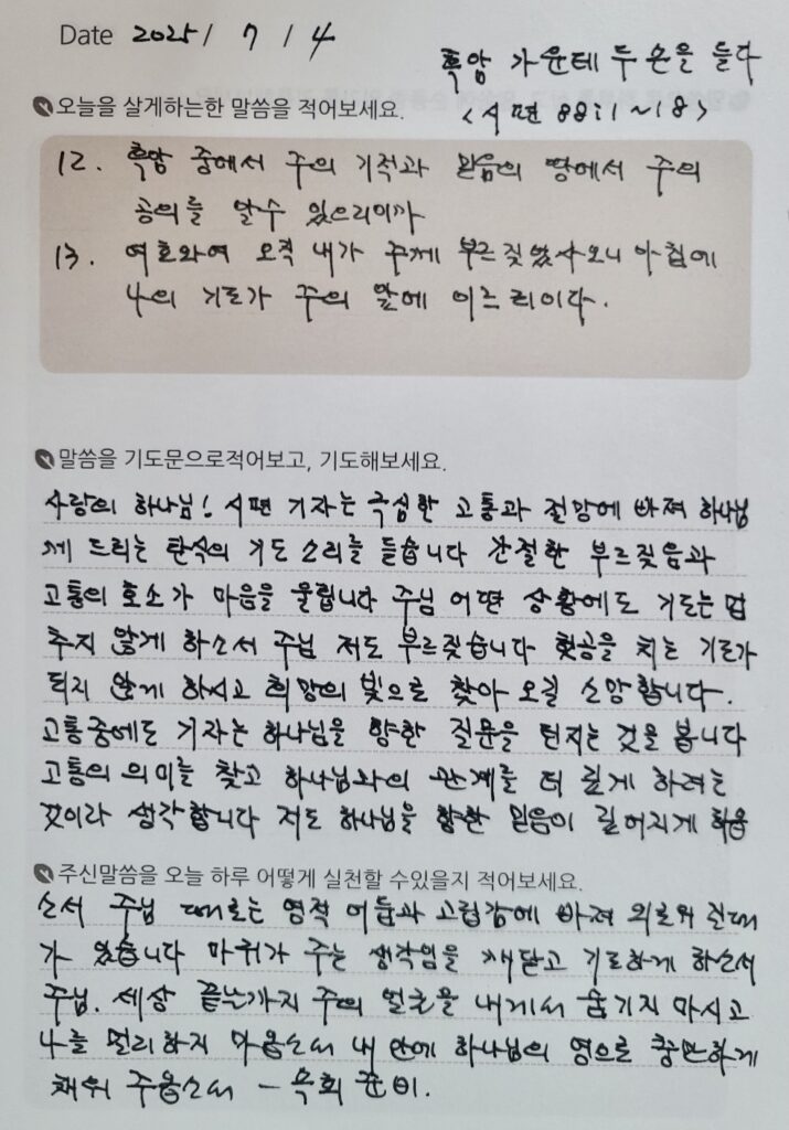 20250704 금