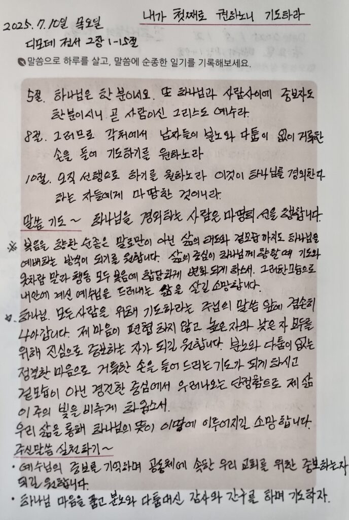 20250710 목