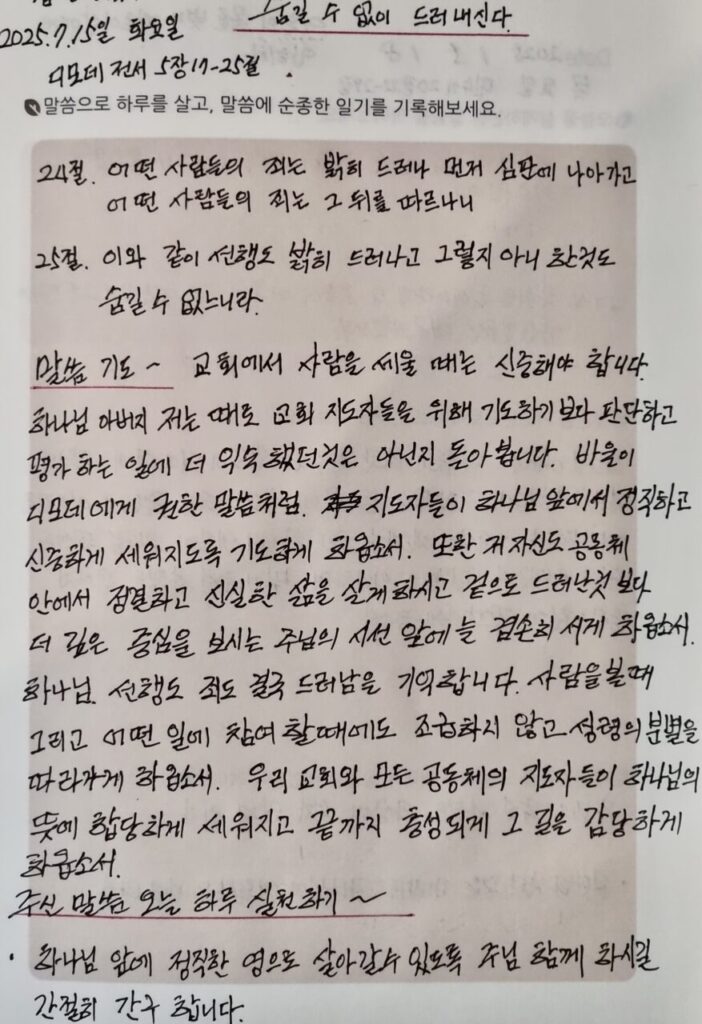 20250715 화