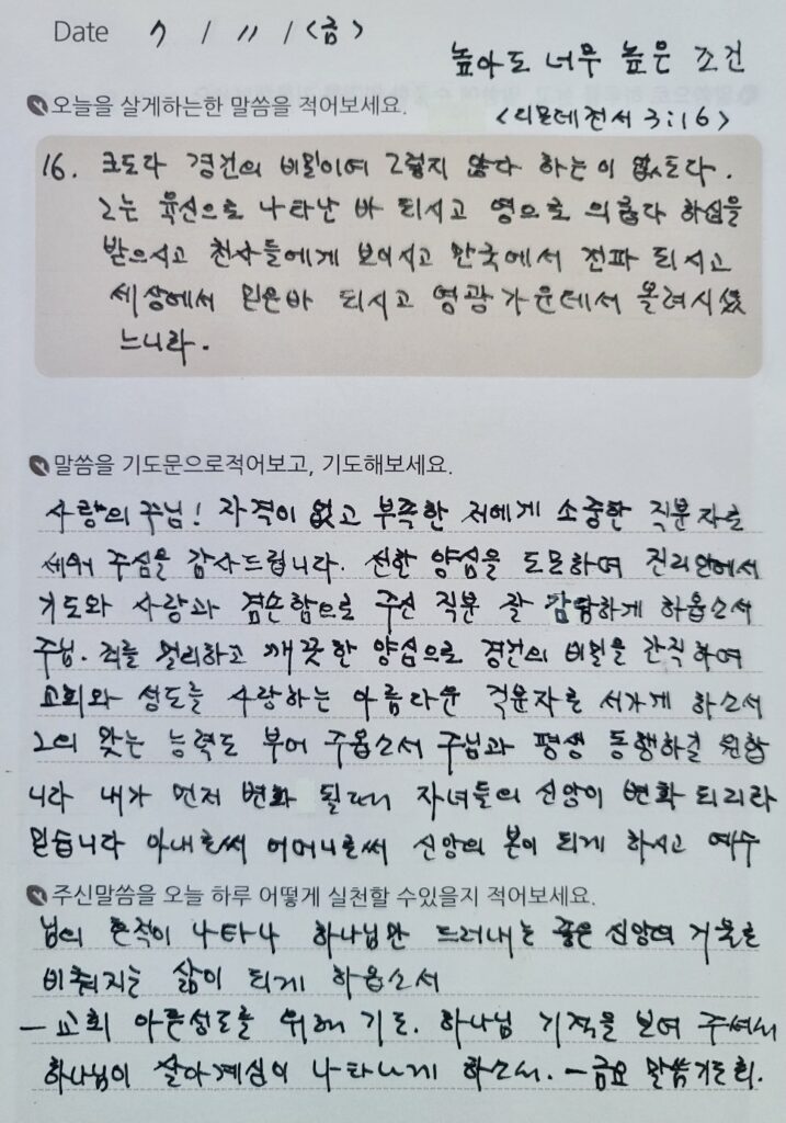 20250711 금