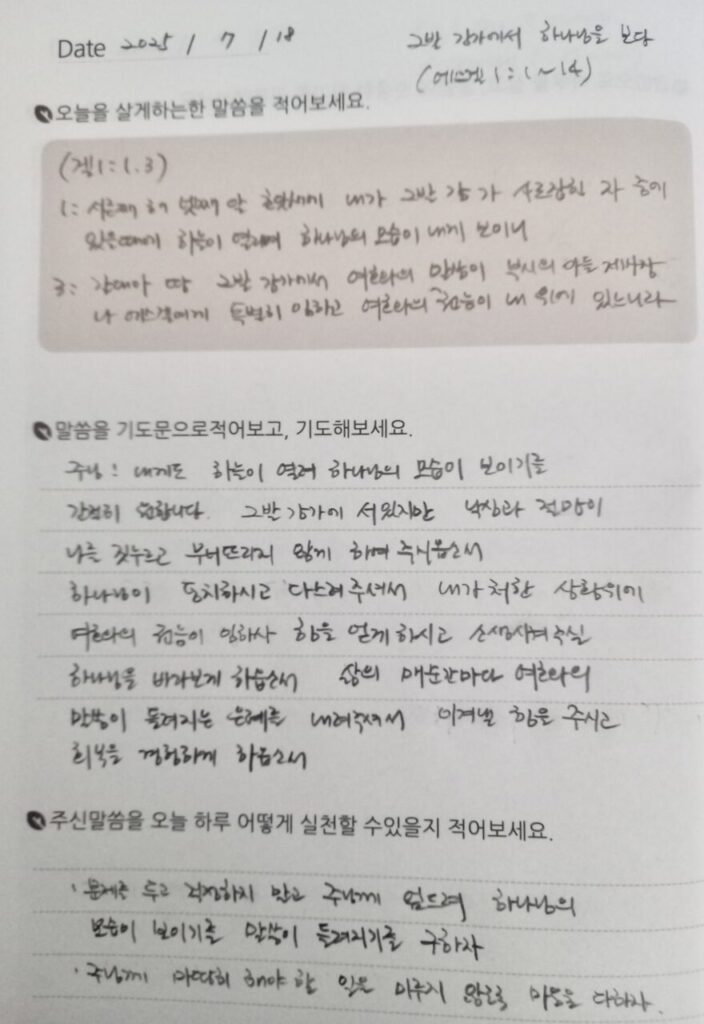 20250718 금