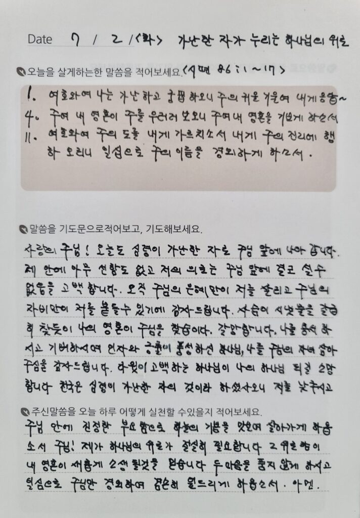 20250703 화