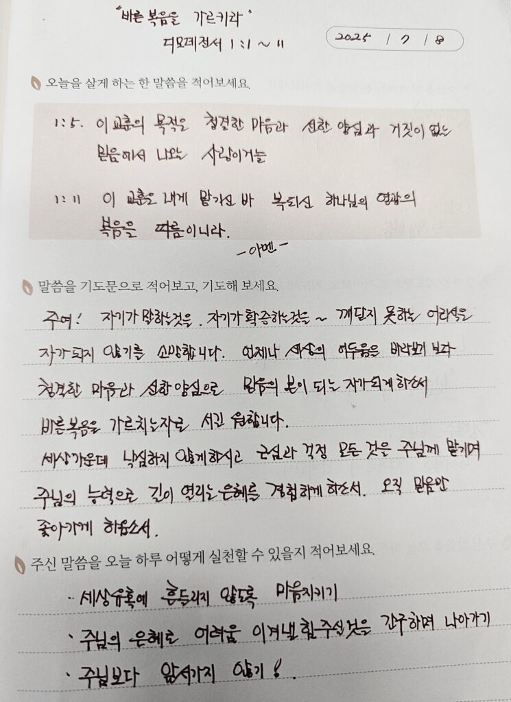 20250708 화