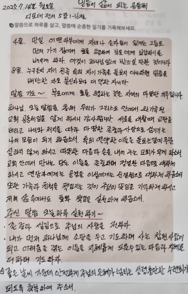 20250714 월