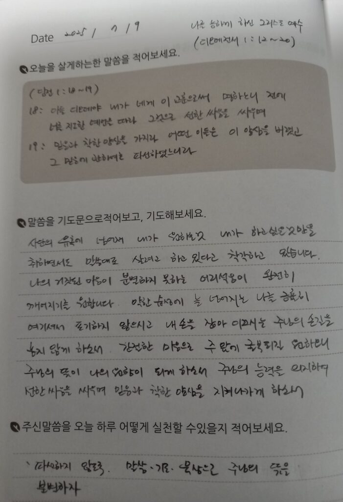 20250709 수