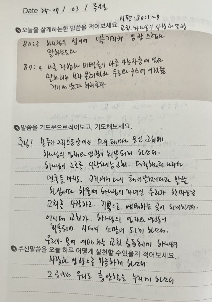 20250703 목