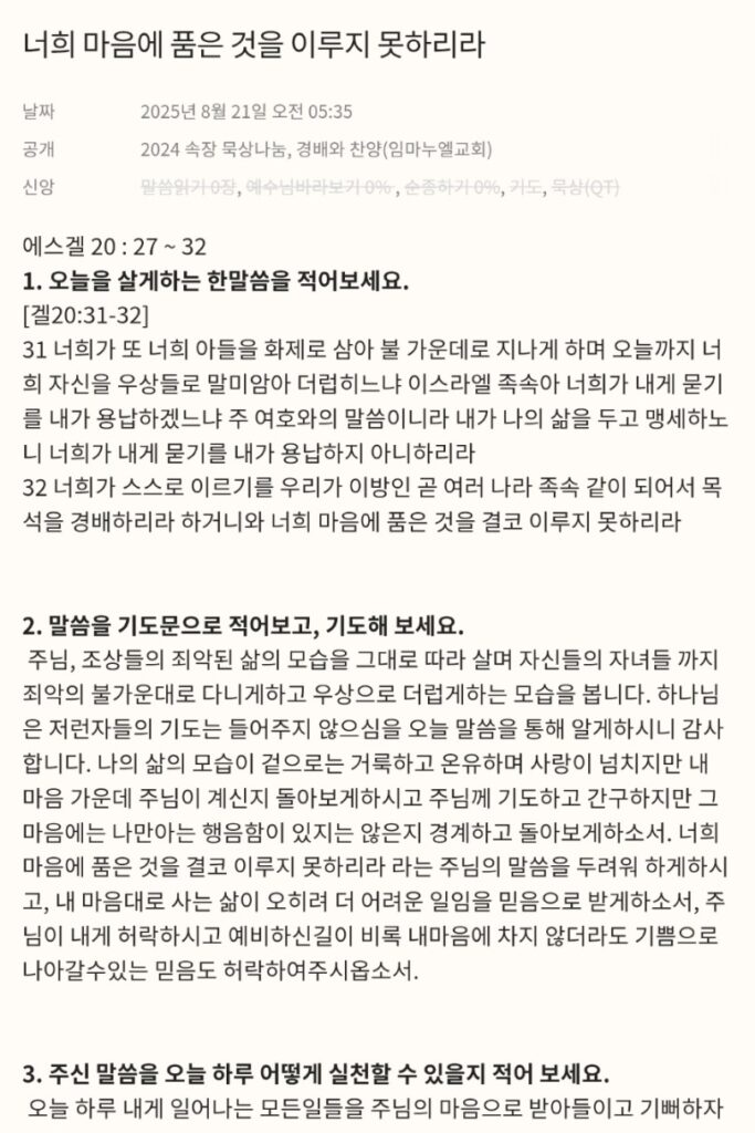 20250821 목