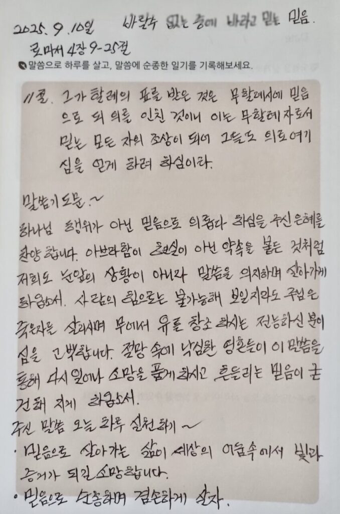 20250910 수