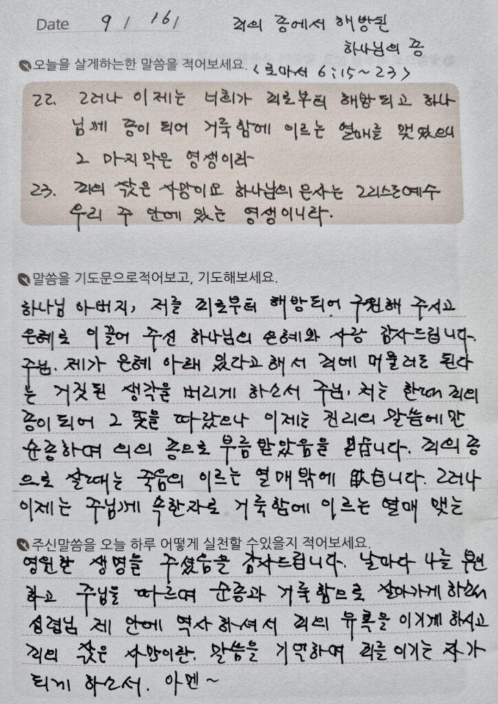 20250916 화