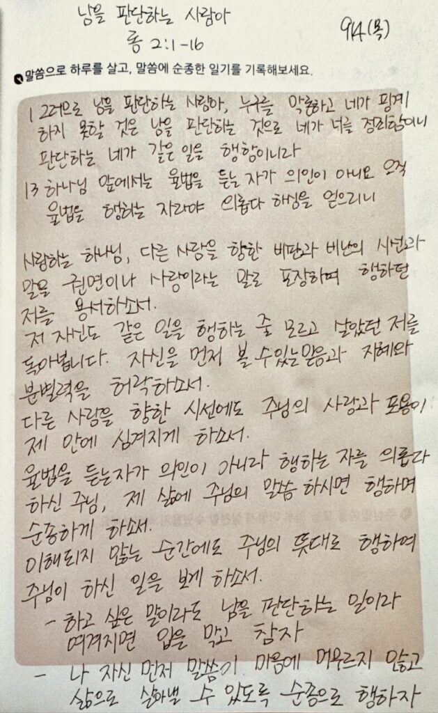 20250904 목