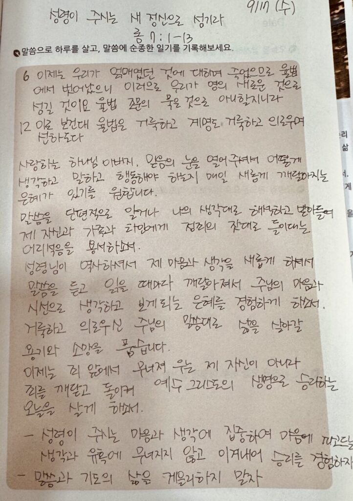 20250917 수