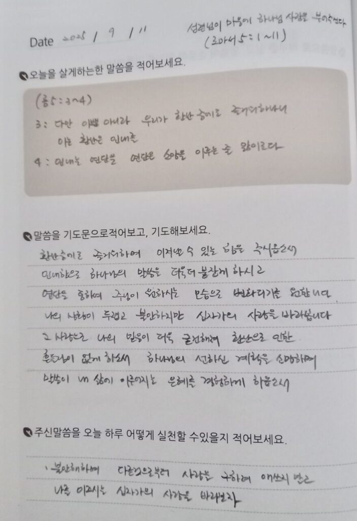 20250911 목