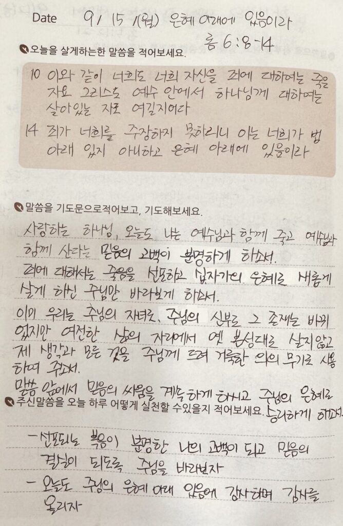 20250915 월