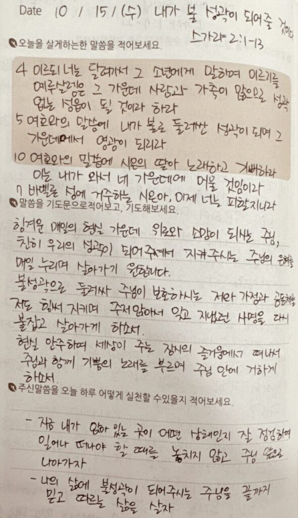 20251015 수