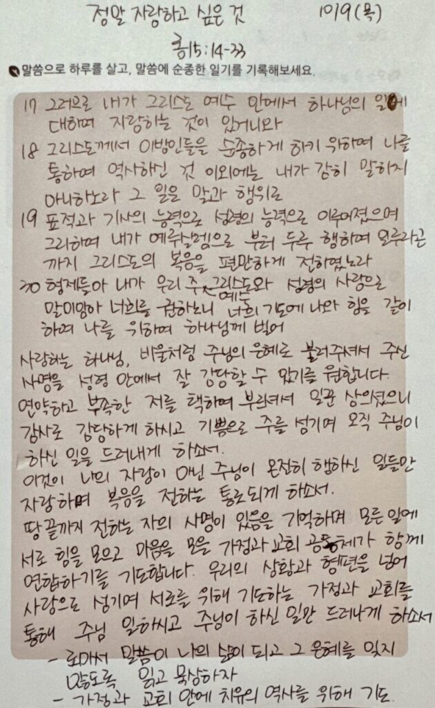 20251009 목