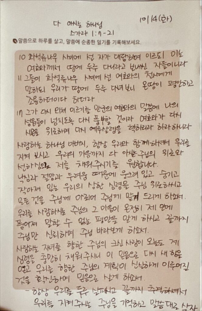 20251014 화
