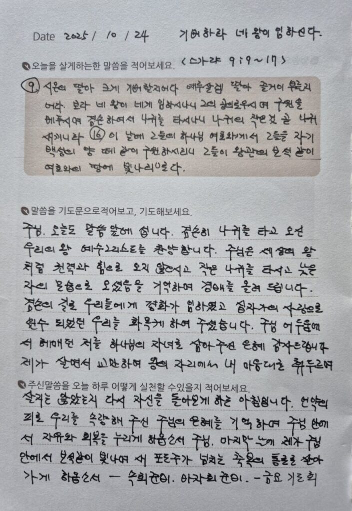 20251024 금