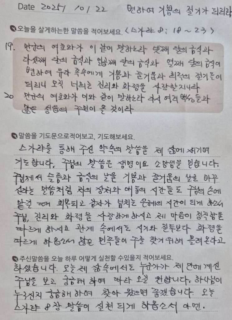 20251022 수